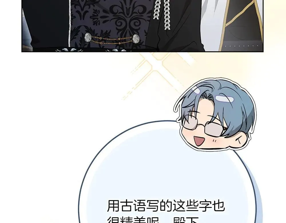 第31话 你是真傻吗?36