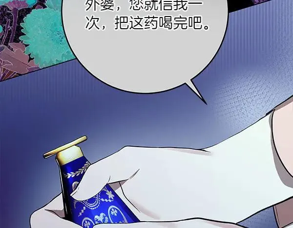 第29话 那女人的身影14