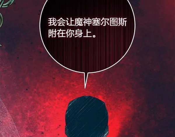 第5话 强制执行任务19