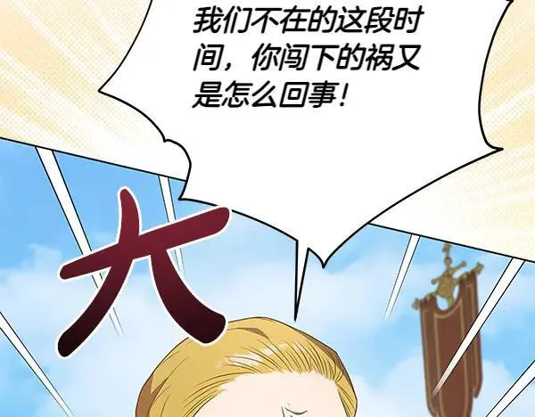 第21话 态度强硬151