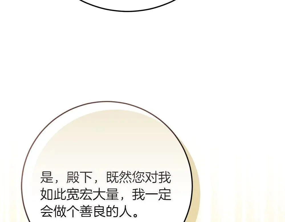 第31话 你是真傻吗?220