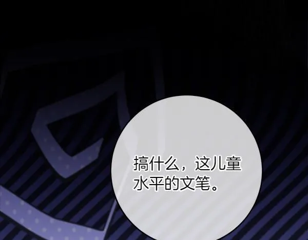 第4话 打探情报207