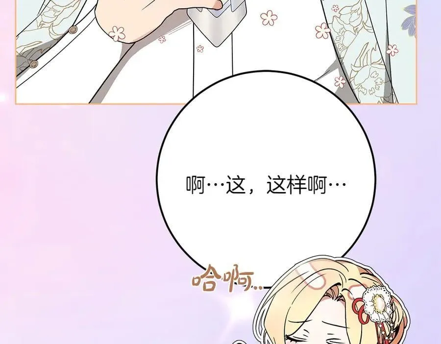 第32话 要是我也能像她一样185