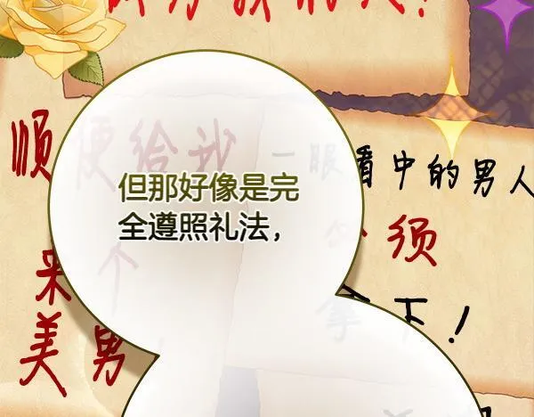 第18话 恨嫁100