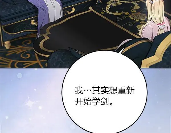 第30话 我的回答是拒绝9