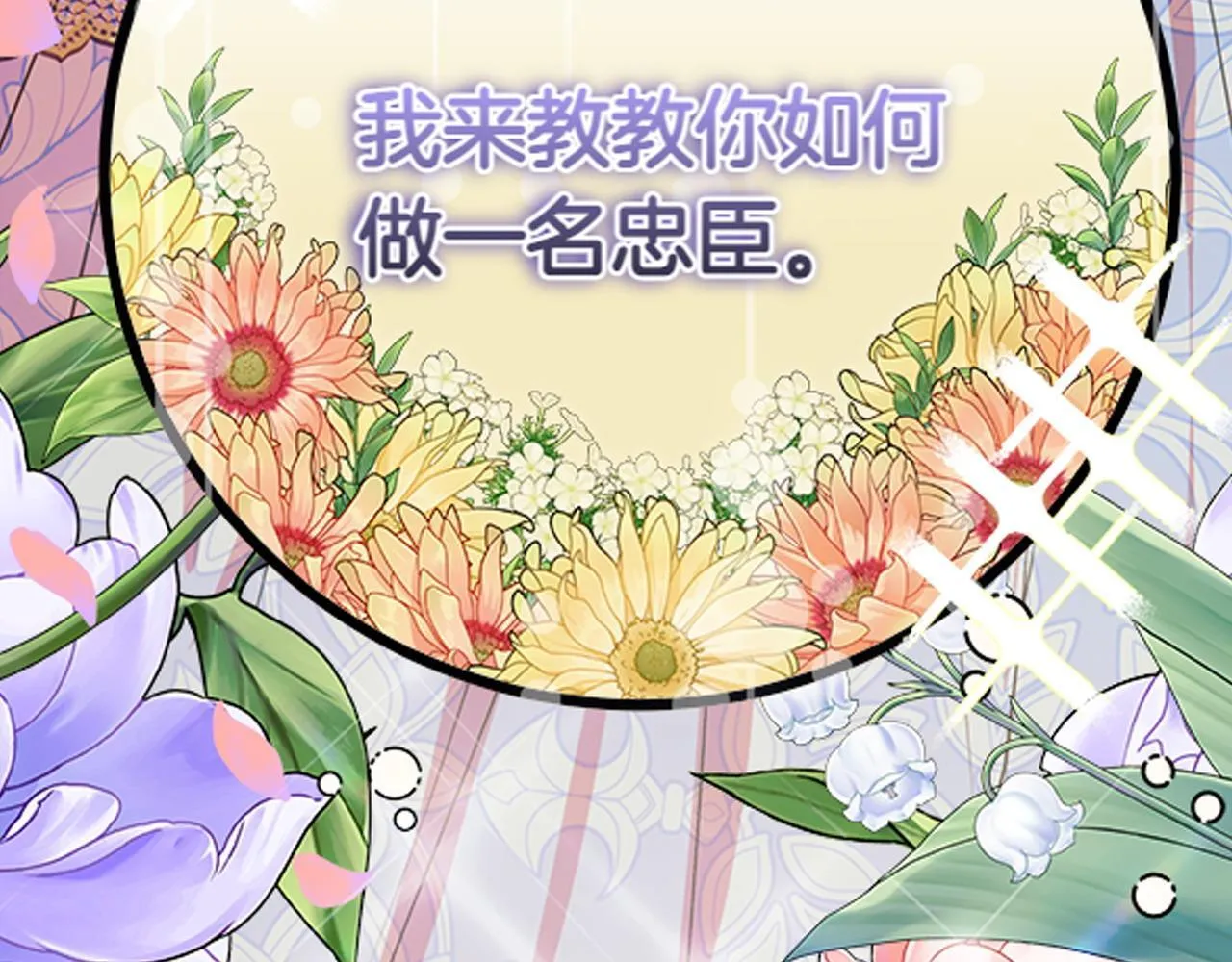 第6话 互相拉扯242