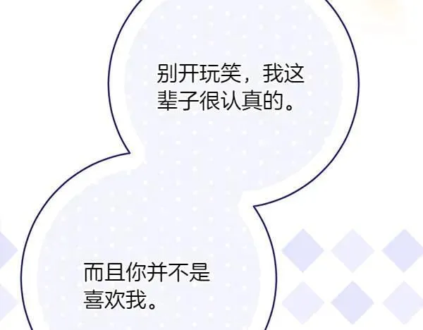 第30话 我的回答是拒绝137