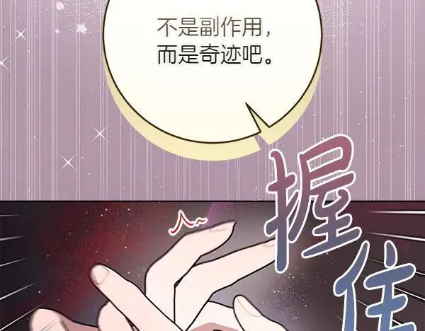 第24话 徒弟222