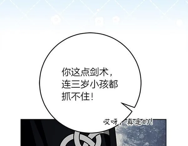 第14话 扑倒139