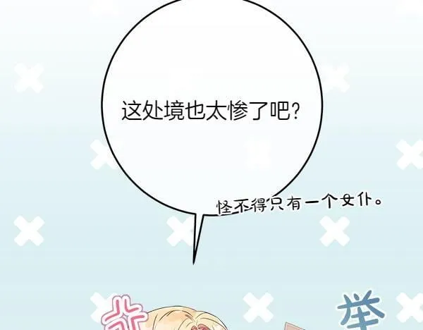 第3话 新身份98