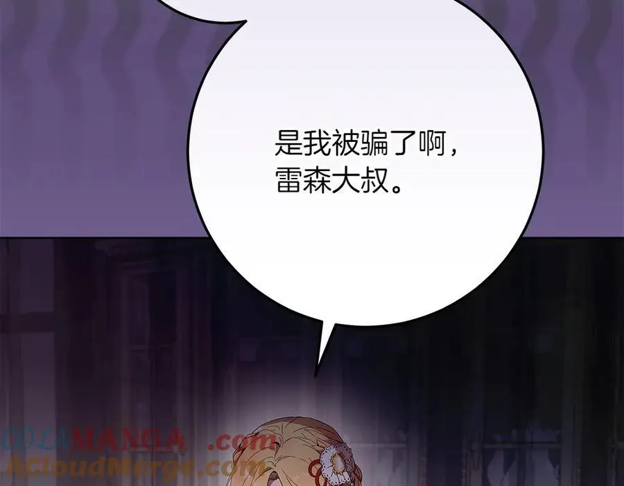 第32话 要是我也能像她一样172