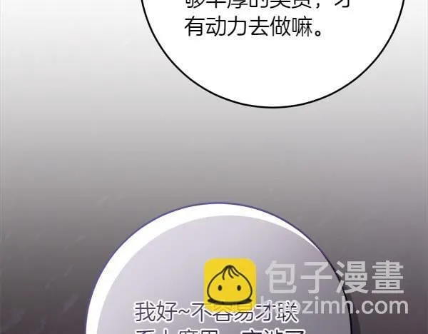 第5话 强制执行任务221