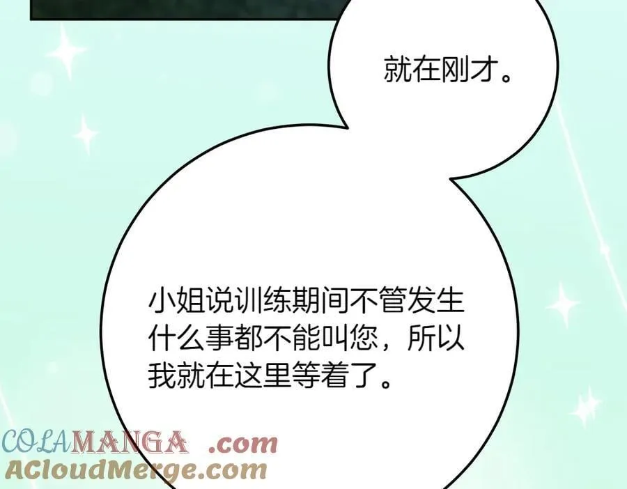 第32话 要是我也能像她一样104