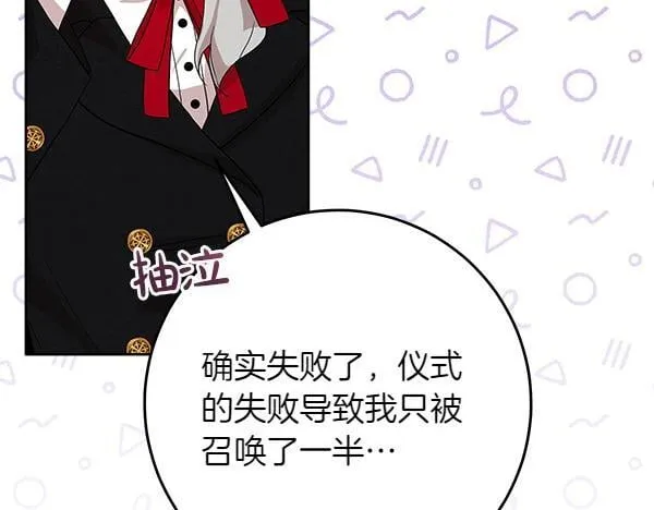 第5话 强制执行任务52
