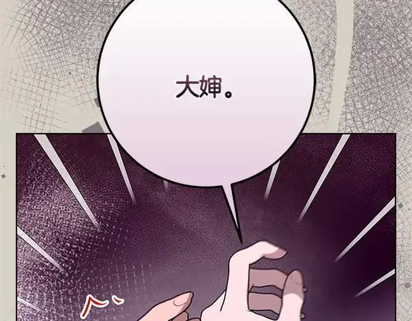 第22话 谁敢放肆74