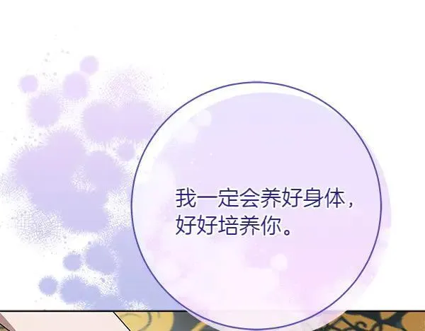 第30话 我的回答是拒绝49