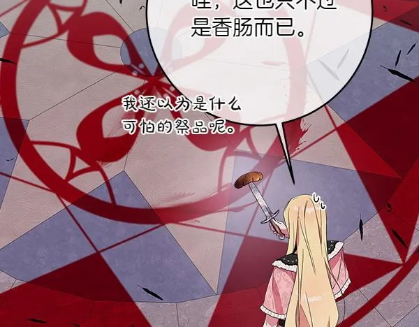 第4话 打探情报161