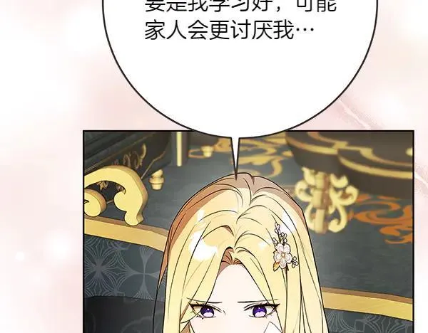 第30话 我的回答是拒绝33