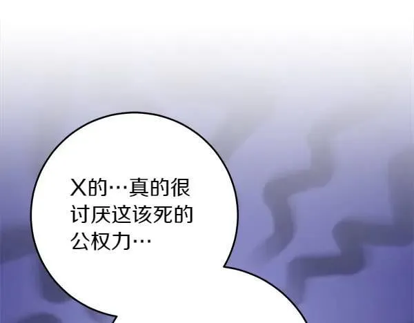 第25话 跟我聊聊吧134