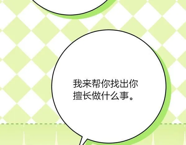 第7话 立规矩240