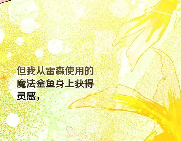 第20话 曾经的交集203