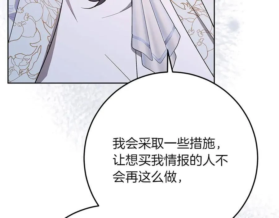 第32话 要是我也能像她一样177
