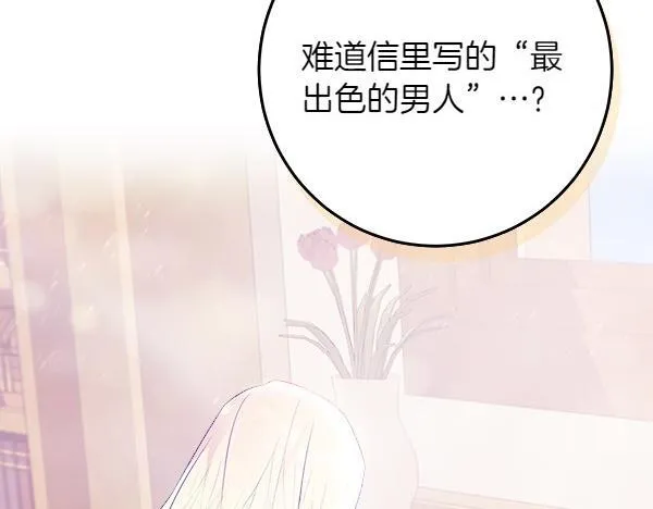 第5话 强制执行任务159