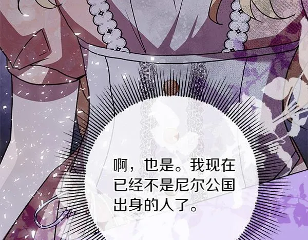 第18话 恨嫁195