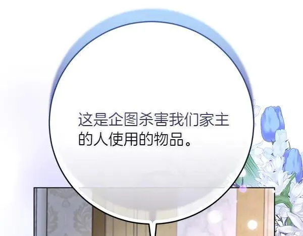 第29话 那女人的身影49