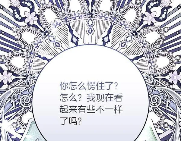 第18话 恨嫁257