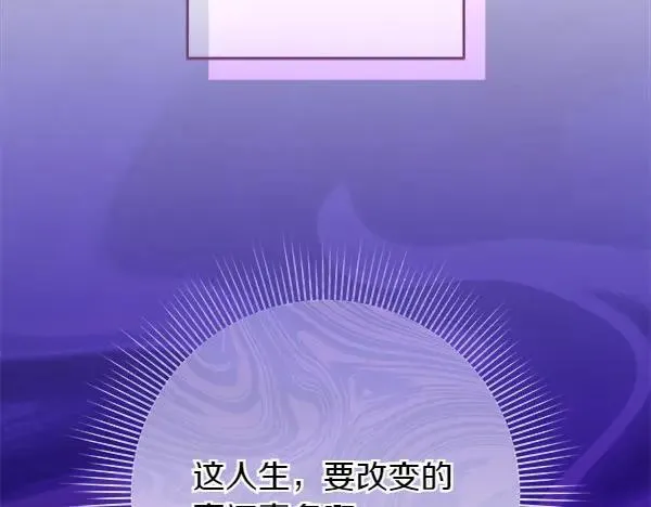 第30话 我的回答是拒绝154