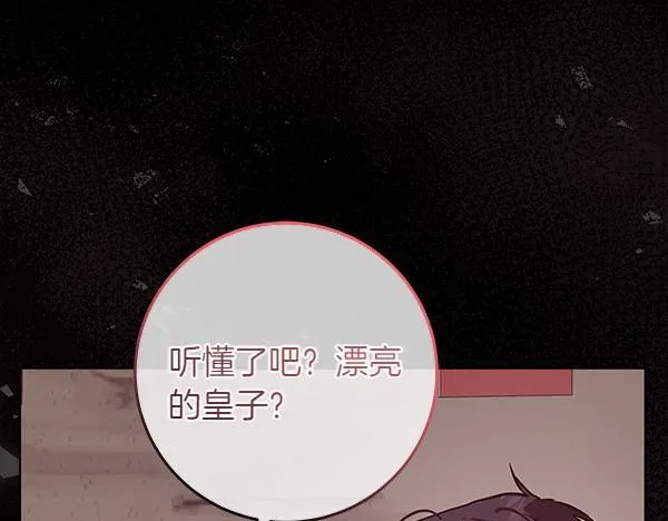 第11话 你本该是我的75