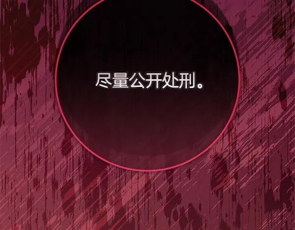 第11话 你本该是我的237