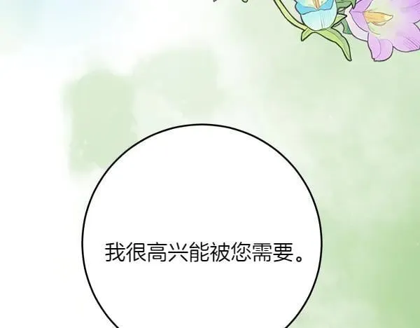 第26话 没有关系203