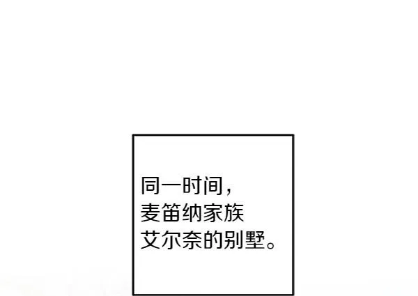 第11话 你本该是我的249