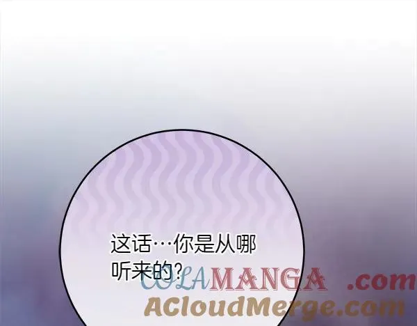 第30话 我的回答是拒绝120