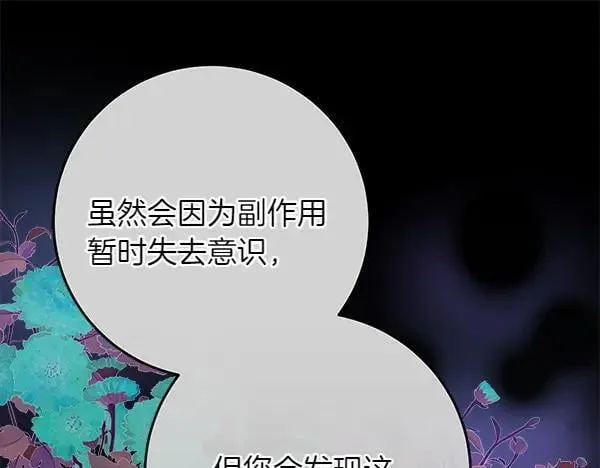 第29话 那女人的身影17