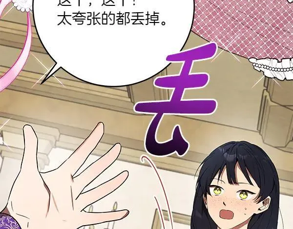 第30话 我的回答是拒绝163