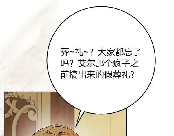 第27话 计谋201