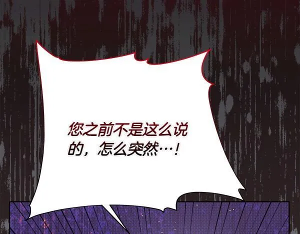 第10话 皇太子初登场65