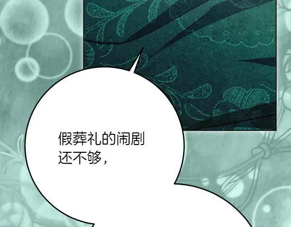 第20话 曾经的交集11