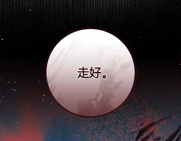 第10话 皇太子初登场239