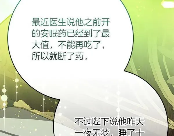 第19话 把柄103