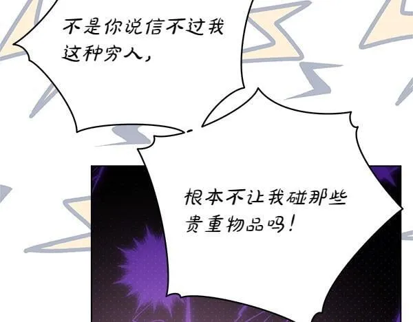 第4话 打探情报70