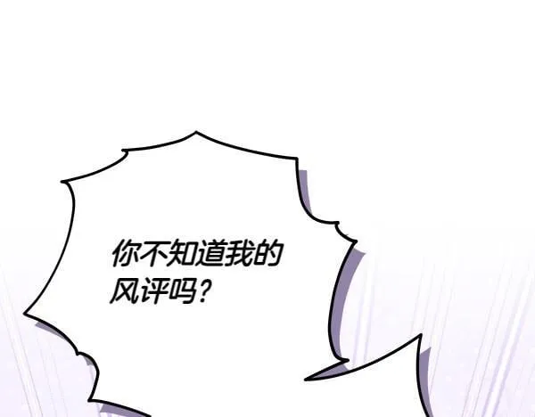 第17话 拖延时间122