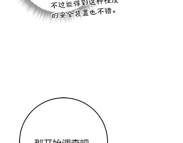 第17话 拖延时间250