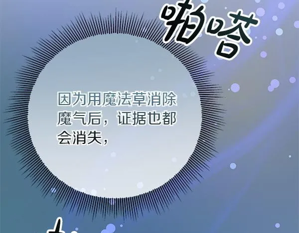 第14话 扑倒38
