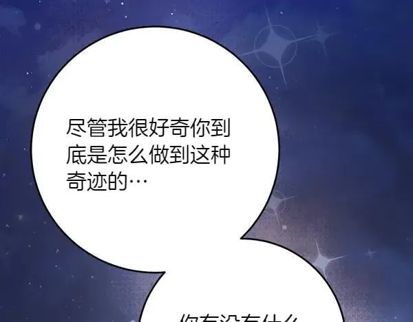 第30话 我的回答是拒绝7
