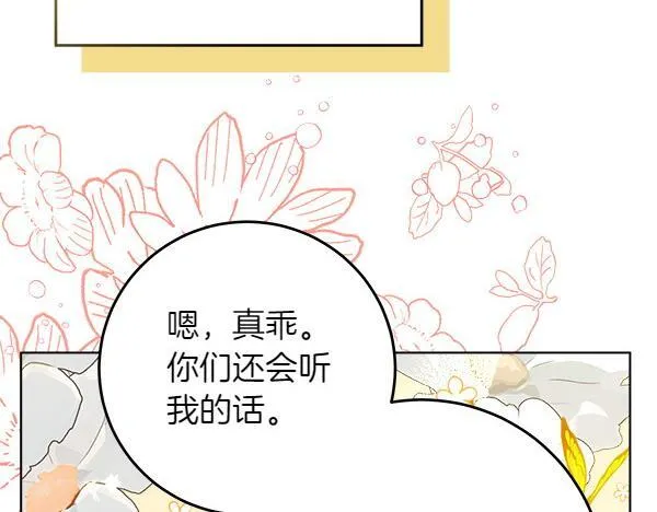 第9话 偷听62