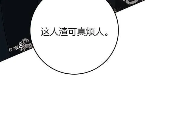 第10话 皇太子初登场210